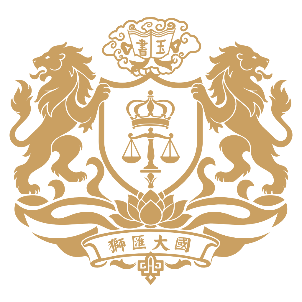 國大匯獅